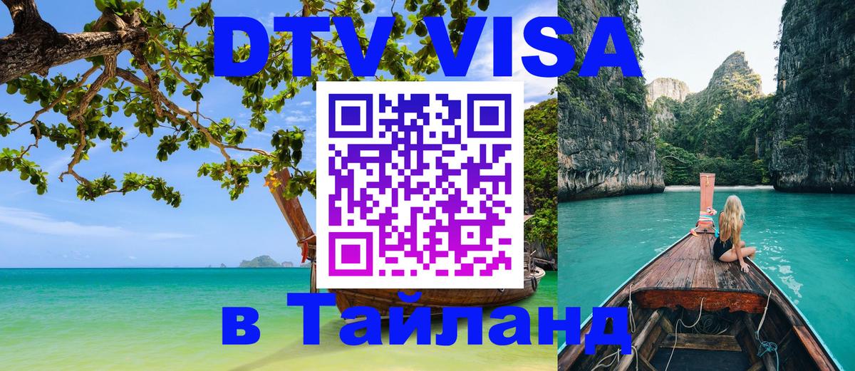 Оформление DTV визы под ключ: стоимость и тарифы, только загранпаспорт - Томск 